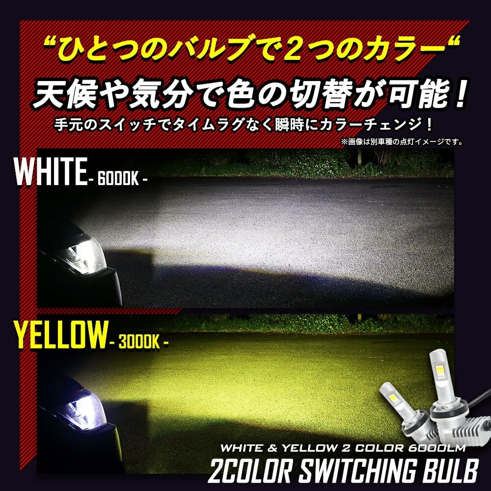 YOURS LED Fog Bulbs for Jimny Nomad Fog Replacement Color S 5-Door (2-Color Switching) Yellow/White Lights, Bulbs, 2-Color Switching, Change, Parts,