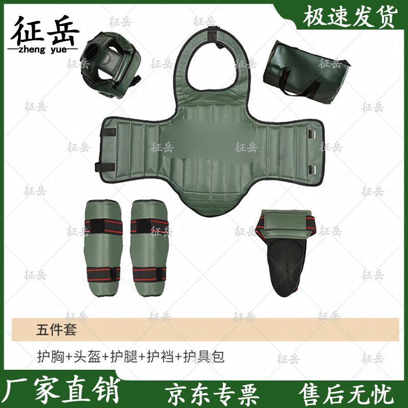 Zhengyue Adult Sanda Boxing Protective Gear Set