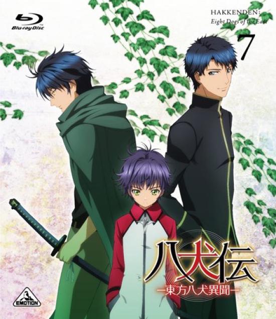 Eight Dogs of the East Volume 7 Hakkenden [Blu-ray]
