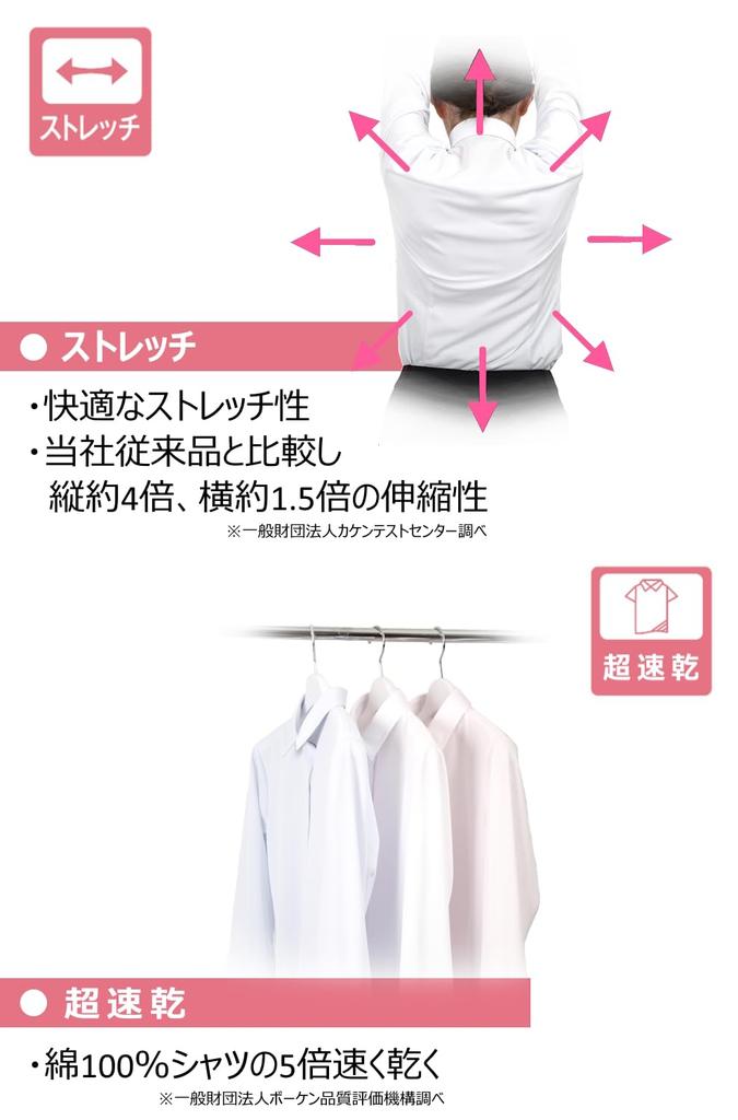 Blouse Dress Shirt Completely Stretch Super Quick Drying Neat Recruitment Office Short Sleeve Plain White Regular Collar Size 15 [i-Shirt] i-Shirt