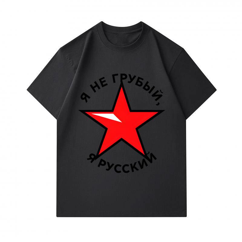 Men's 100% Cotton Crew Neck Short Sleeve T-Shirt, I Am Not Rude I Am Russian Red Star Printed Casual Breathable Soft Summer Tee Top for Daily Wear