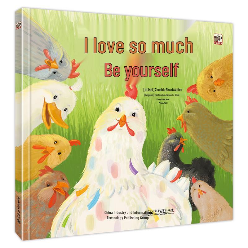 I Like Being Myself: A Self-Awareness Picture Book