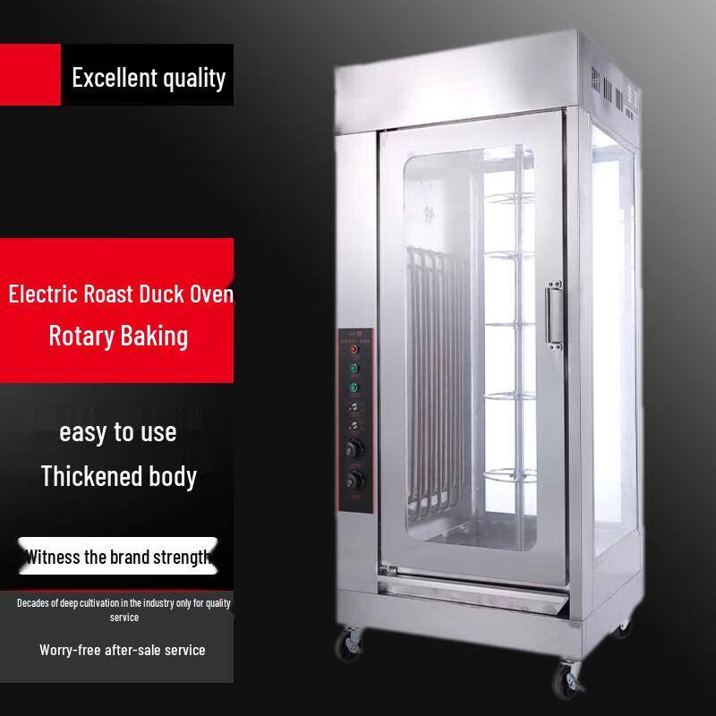 Commercial Vertical Electric Rotisserie Oven