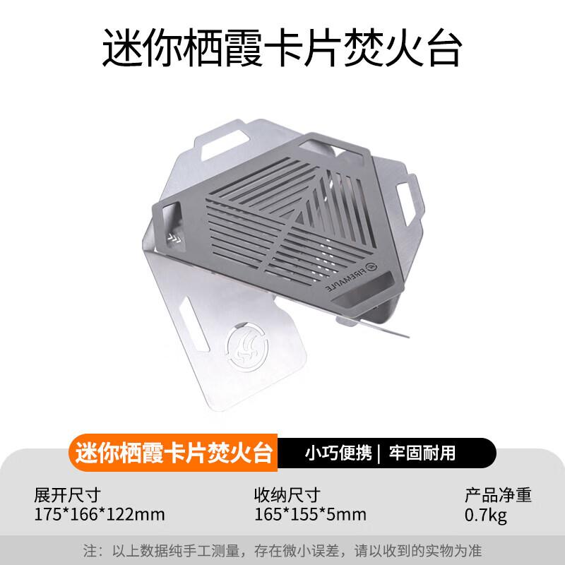 Fire Maple Mini Qixia Portable Camping Fire Pit