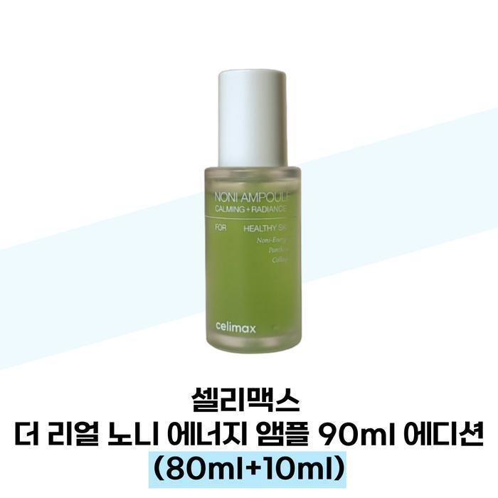 [CELIMAX] CELIMAX The Real Noni Energy Ampoule 90ml Edition (80ml+10ml) (37855487)