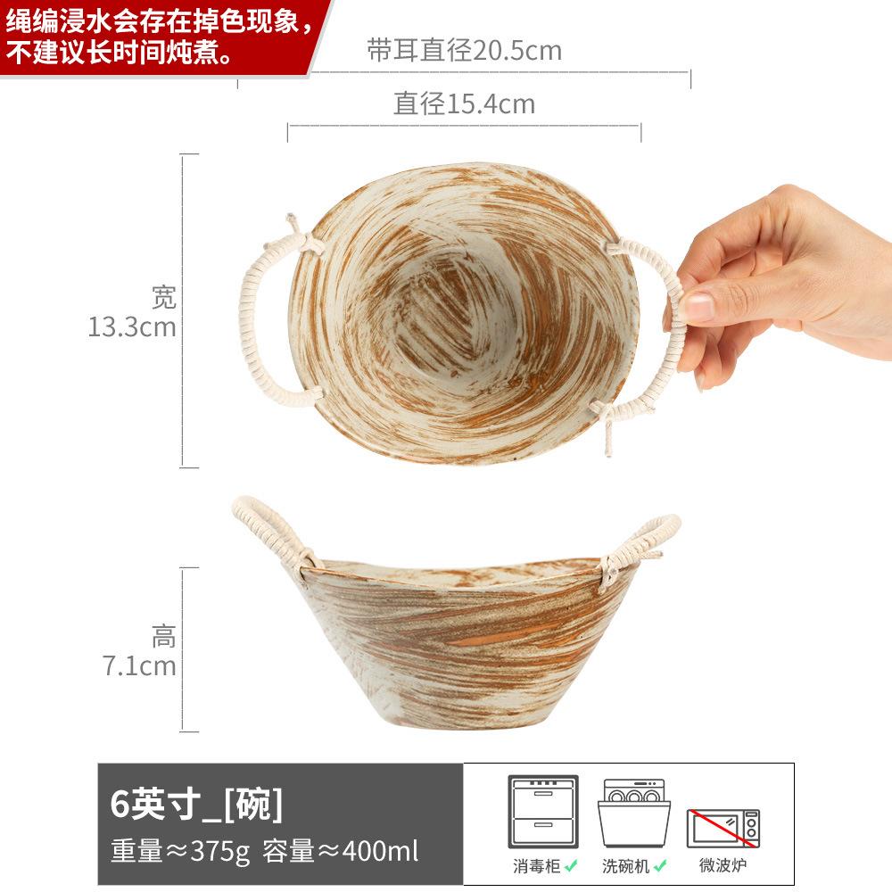 

Old-Fashioned Ceramic Binaural Bowl, Retro Braided Rope, Hand-Held Bowl, Tableware Bowl, Restaurant, Japanese Salad Bowl, Household Bowl.