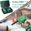 HiKOKI 18V/10.8V Rechargeable Air Duster RA18DA/RA12DA Storage Case (Case Only) - Aenllosi