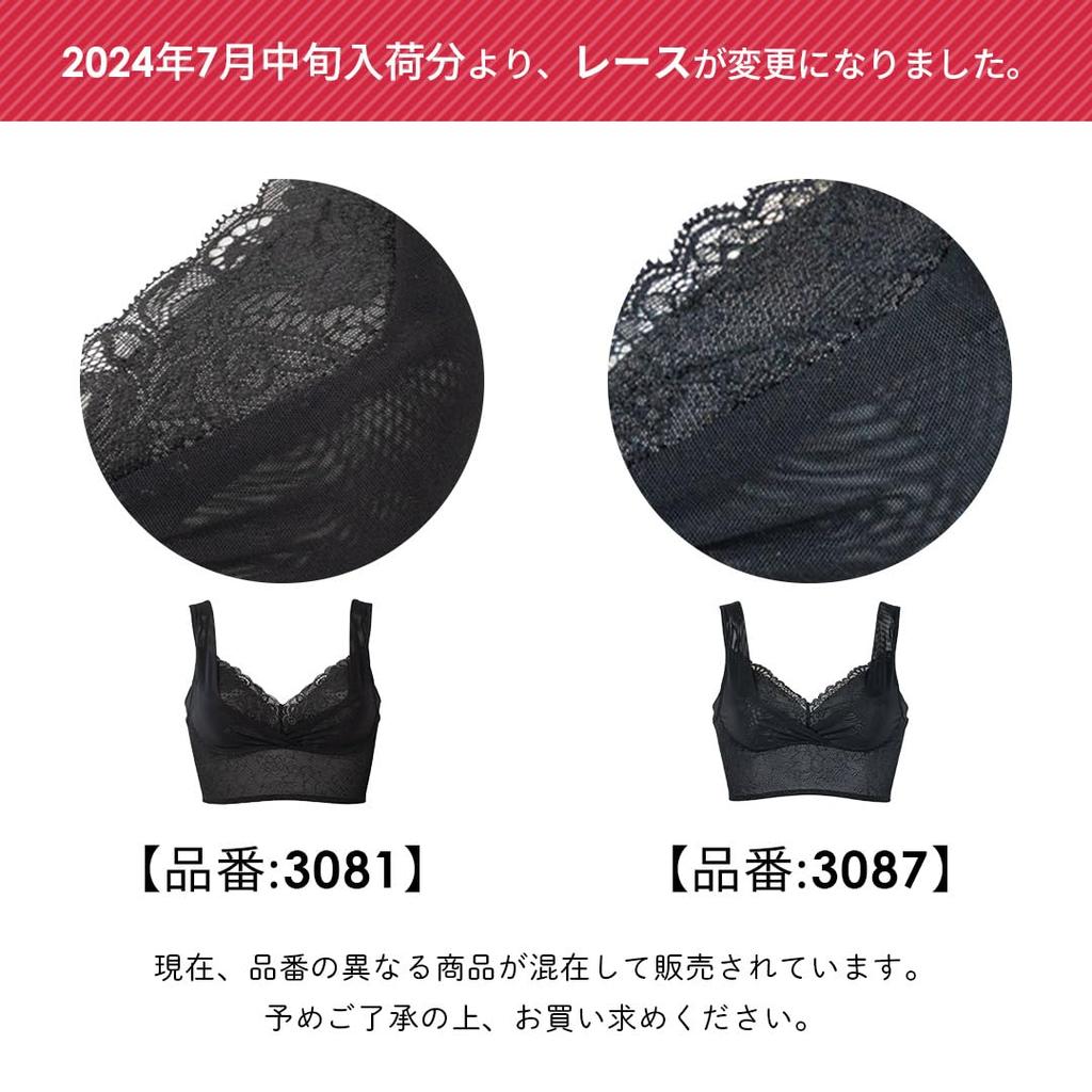 HEAVEN Japan Night Bra Available in a Wide Range of Sizes (Black, MG/No Pads) Wireless,