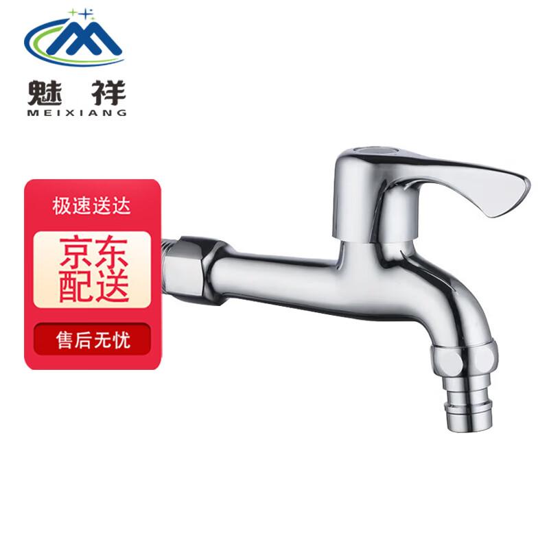 Meixiang Extended Quick-Open Faucet