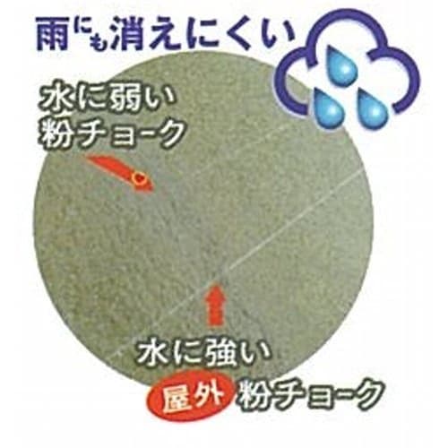 Takumi Outdoor Powder Chalk No. 2220