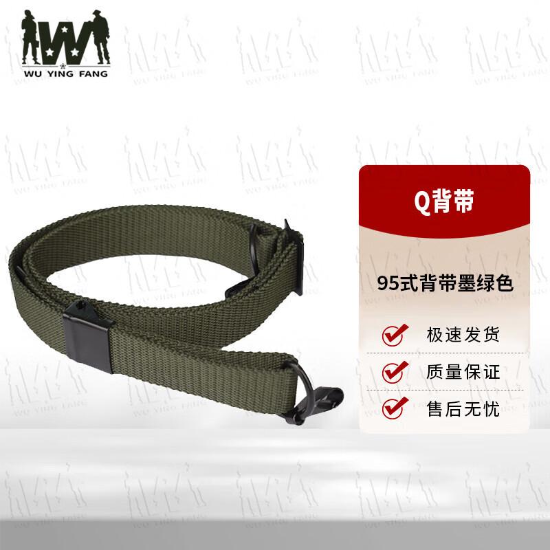Многофункциональный универсальный трехточечный плечевой ремень Wuyingfang