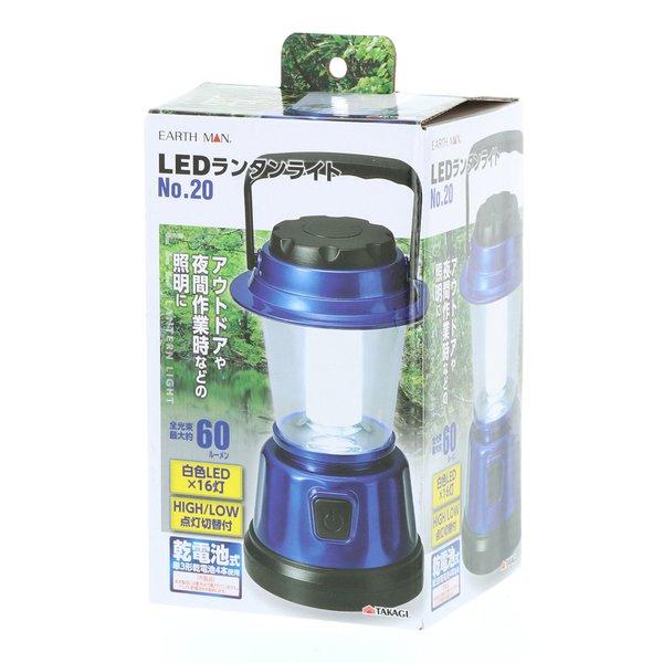    Earth Man      No.20 [led Lantern Light]
