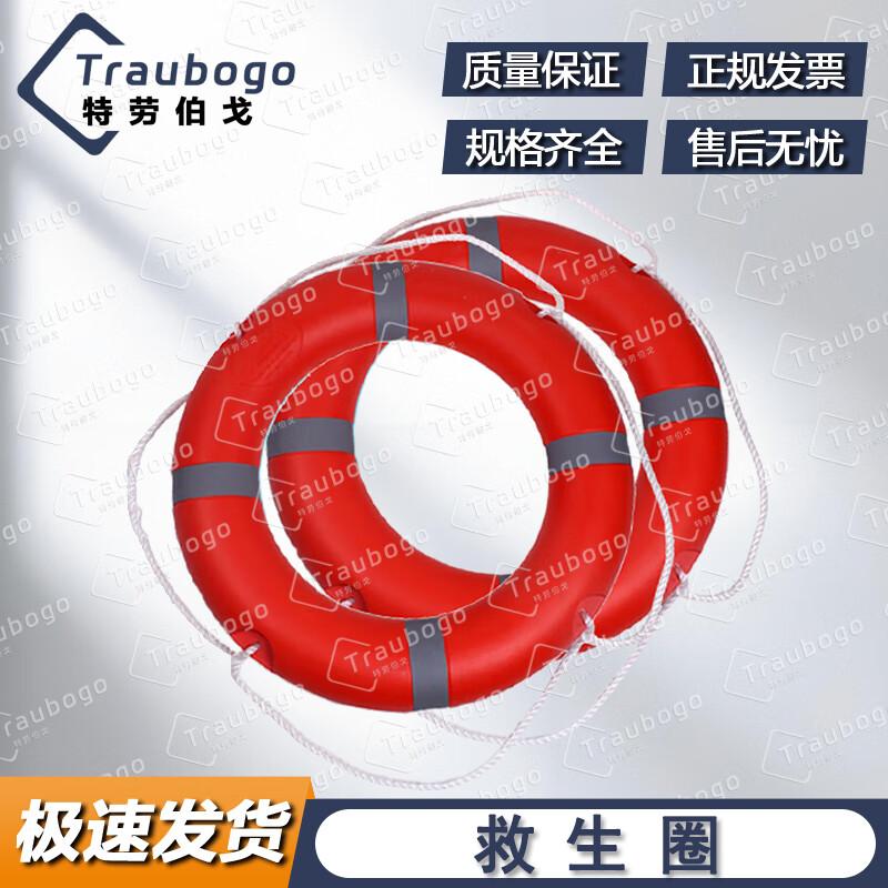 Trauberg High Buoyancy Solid Plastic Lifebuoy