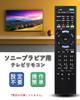 Sony TV Remote Control Fit for SONY BRAVIA Remote Control Replacement Remote Control Compatible with Sony Remote Controls RM-JD030 RM-JD029 RM-JD028