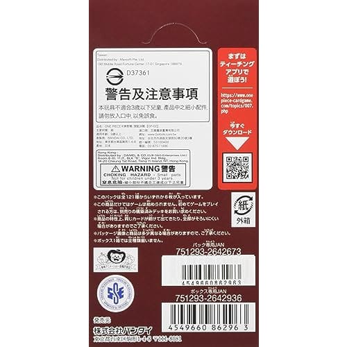 BANDAI ONE PIECE Card Game Summit Showdown [OP-02] (BOX)