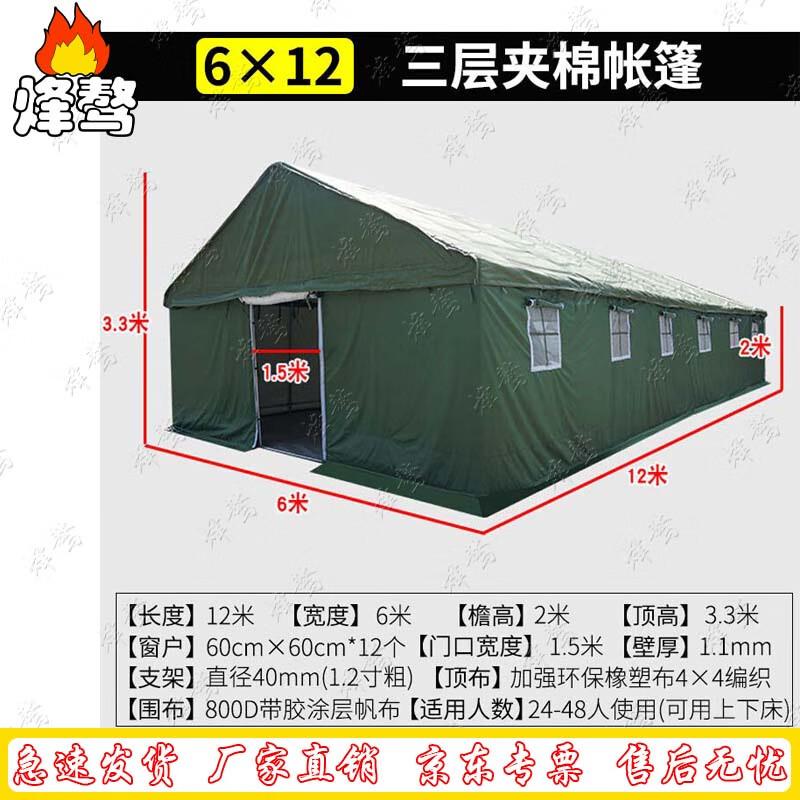 Fengao Outdoor Waterproof Canvas Tent