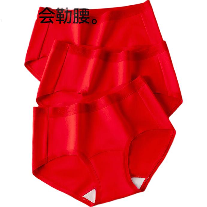 MiiOW Women's Red Cotton Antibacterial Mid-Waist Triangle Underwear 3-Pack for the Zodiac Year, Wedding Gift