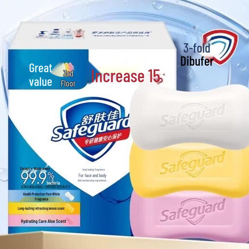 Safeguard Мыло-брусок с разными ароматами, выгодная упаковка чистый белый
