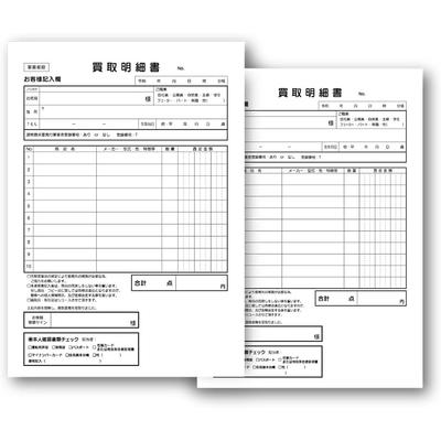 Kujira Printing Purchase Invoice Book A5 - 50 Sets X 2 Books, 2 Copy Carbonless