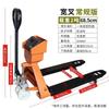 Kedehe Electronic Pallet Truck with Scale CN Plug (adapter Included)