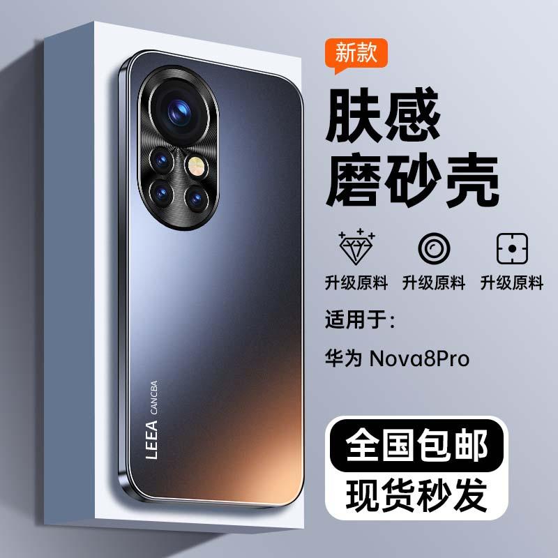 Applicable to Huawei nova1pro mobile phone case, new metal lens all-inclusive anti-drop, anti-fingerprint, anti-skid matte tide brand