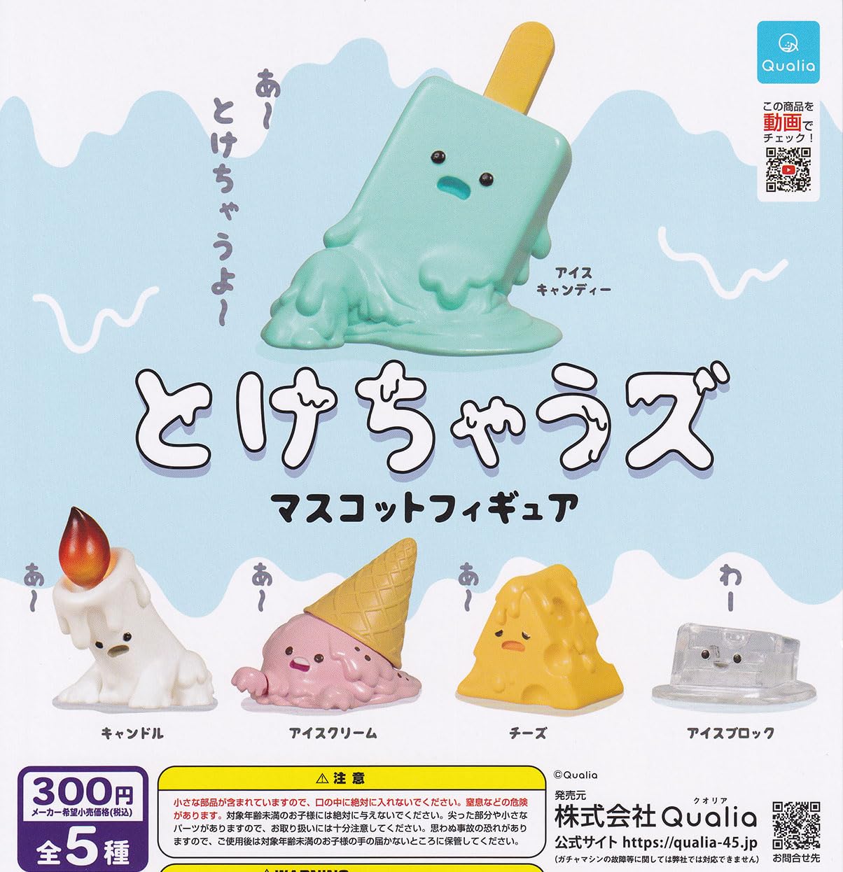 

Фигурки-маскоты Токечаузу 5 штук, игрушка-капсула гача [Набор (Полный комплект)]