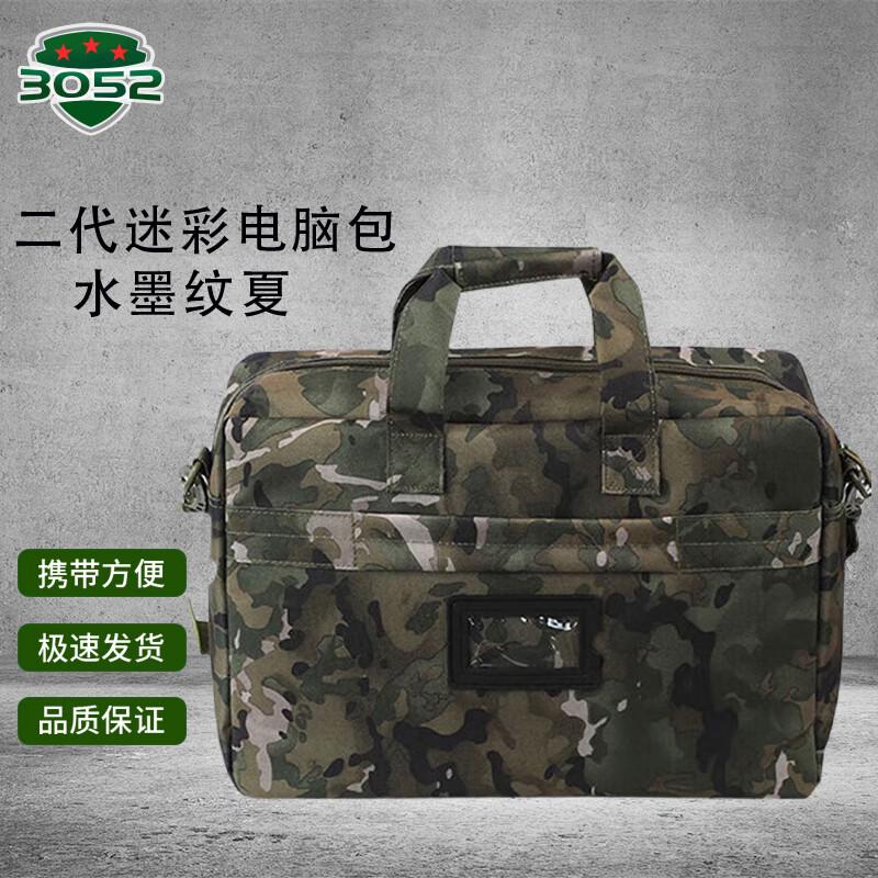 

Tactical Camouflage Laptop Briefcase