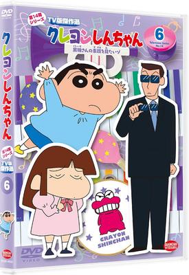 Crayon TV Series Best Season Episode 6 I Want To See True Face Shin-chan Selection 14, - Kuroiso's [DVD]