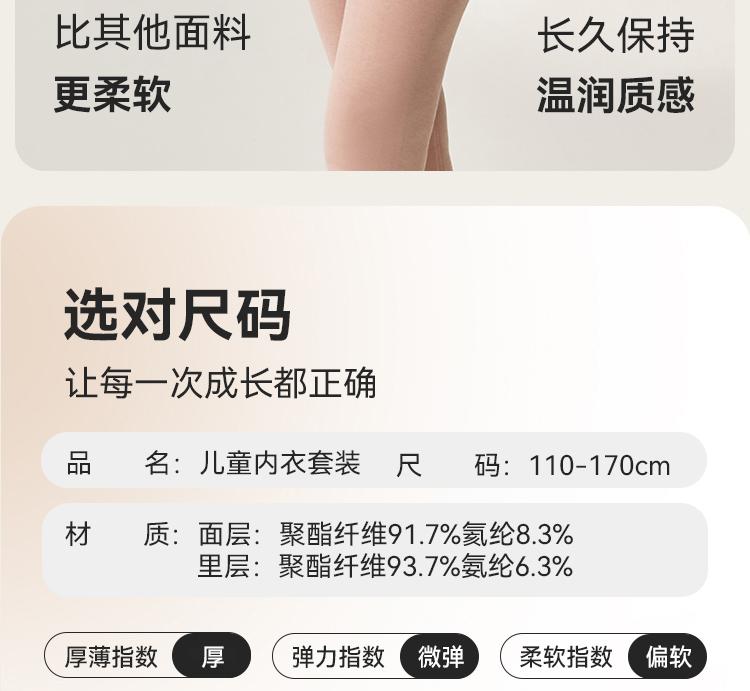 Yingshi Boys' and Girls' Autumn/Winter Thick Velvet Warm Underwear Set