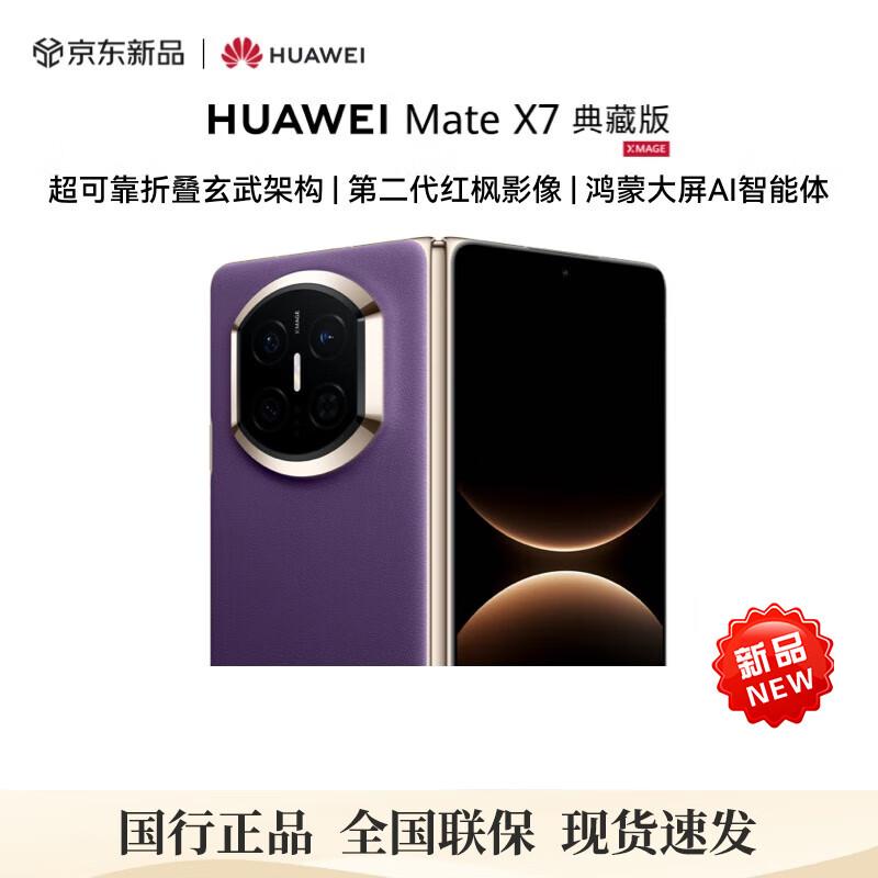 

HUAWEI Mate X7 Collector s Edition (CN version)