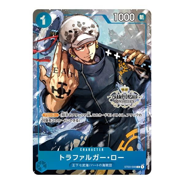 BANDAI ONE PIECE Card Game Championship Set 2022 (Trafalgar Law)