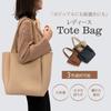 Manatsulife Tote Bag, Small, Lightweight, Large Capacity, A4 Size, Commuter Bag, 2-Way, Women's, Synthetic Leather, Horizontal, Business, Work, B1768