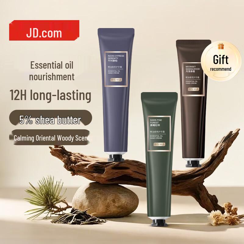 Jingdong Jingzao Body & Hand Care Series