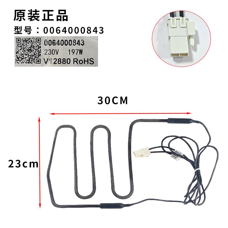 For Haier refrigerator defrosting heating wire