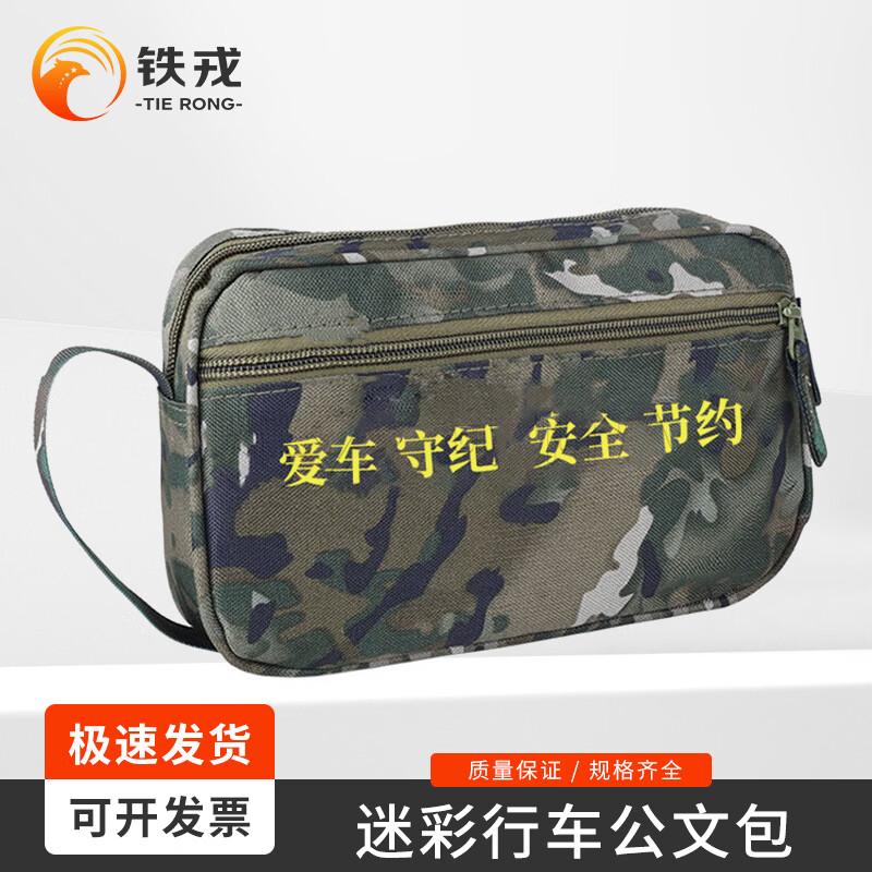

Tie Rong Camouflage Driving Briefcase