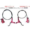 OSC Bicycle Brake Lever Set, 800mm/1400mm, Hydraulic Disc Brake Set for Front and Rear MTB Bikes