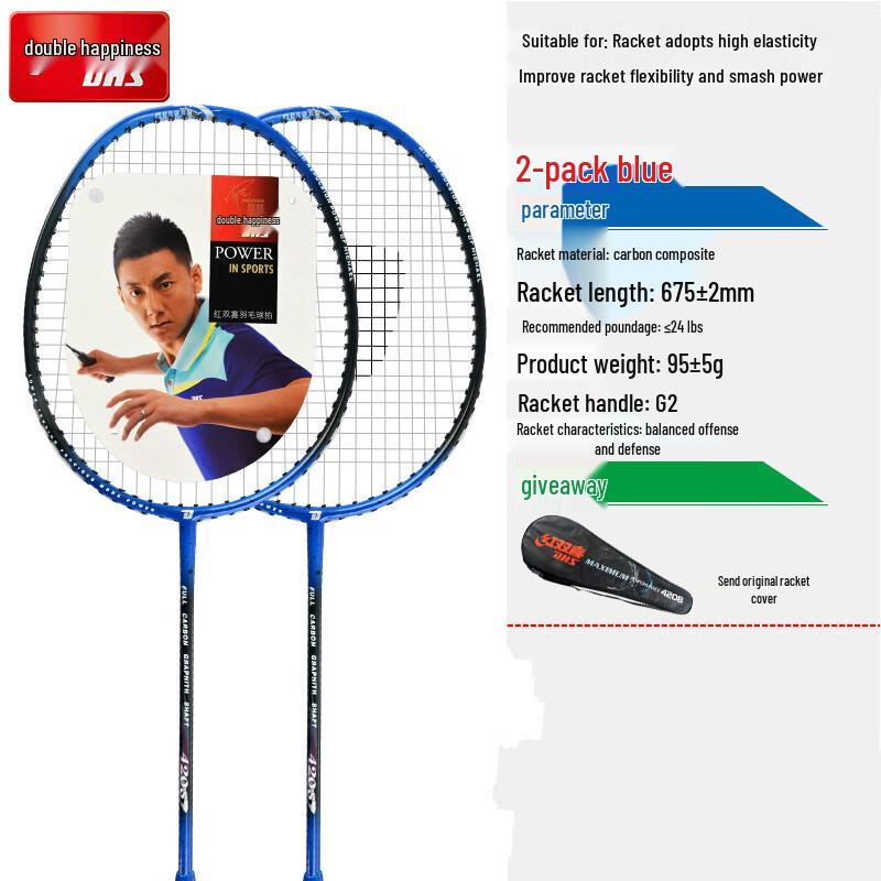 DHS P200 Badminton Racket Set