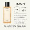 Shiseido BAUM Oil Control Emulsion 100ml