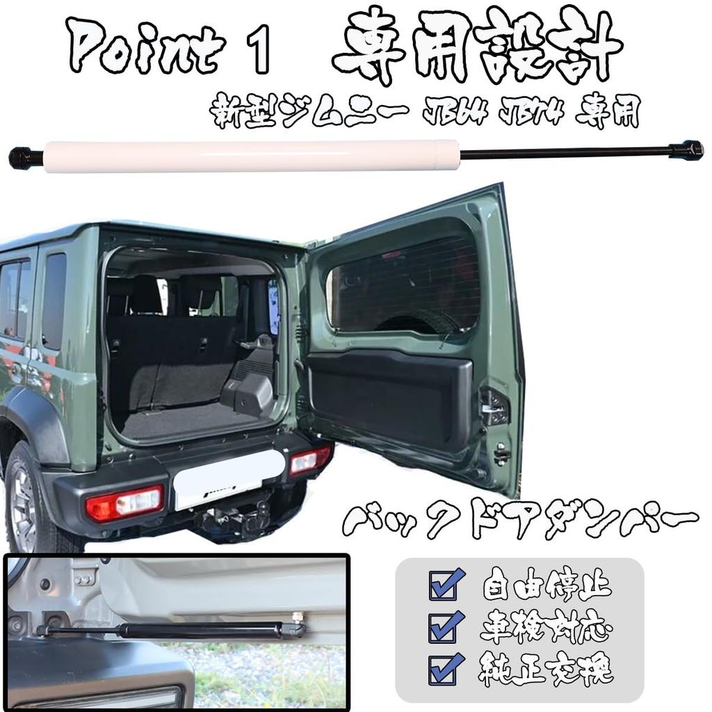 Temiry Rear Door Free for New Jimny and Stepless Rear Door Free Vehicle Inspection Genuine Support Hydraulic Door Rear White Damper, Stop, JB64W,