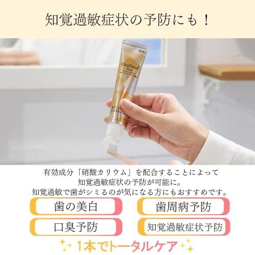 Zenyaku Hanbai Aura Pearl Plus 60g Grapefruit Mint Flavor Toothpaste, Medicated Toothpaste, Whitening, Abrasive-Free, Prevents Bad Breath, and Gum Dis