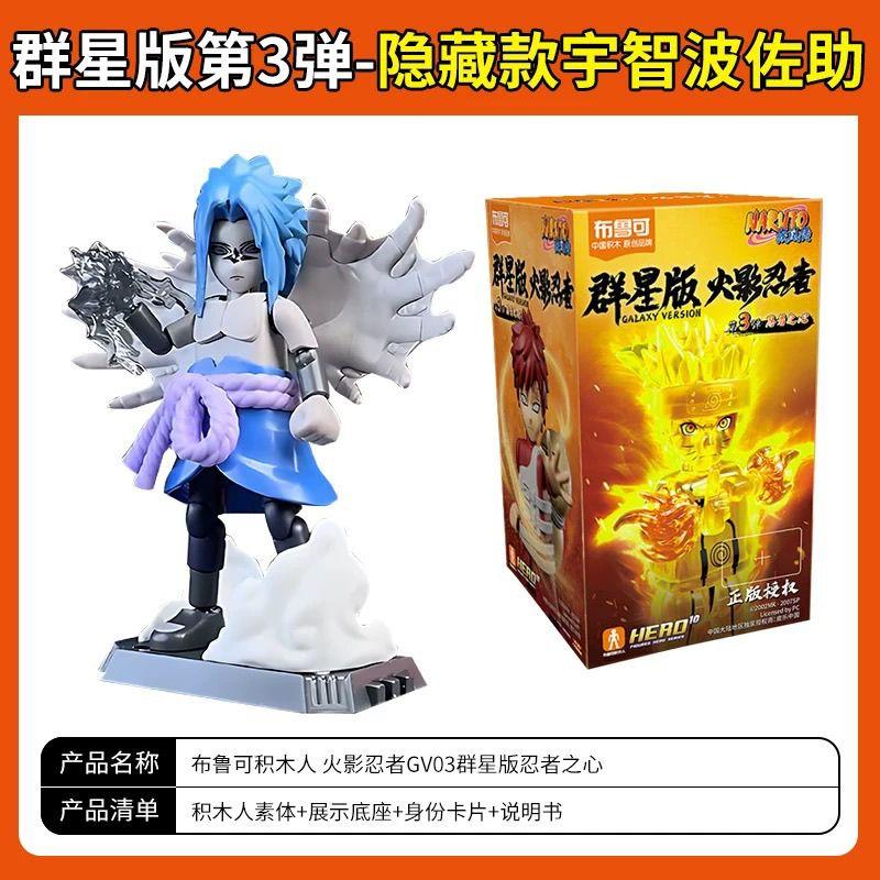 Blokees War 4. Auflage Bausteine Hatake Kakashi Uchiha Madara Uchiha Sasuke Actionfigur Sammlerstück Spielzeug