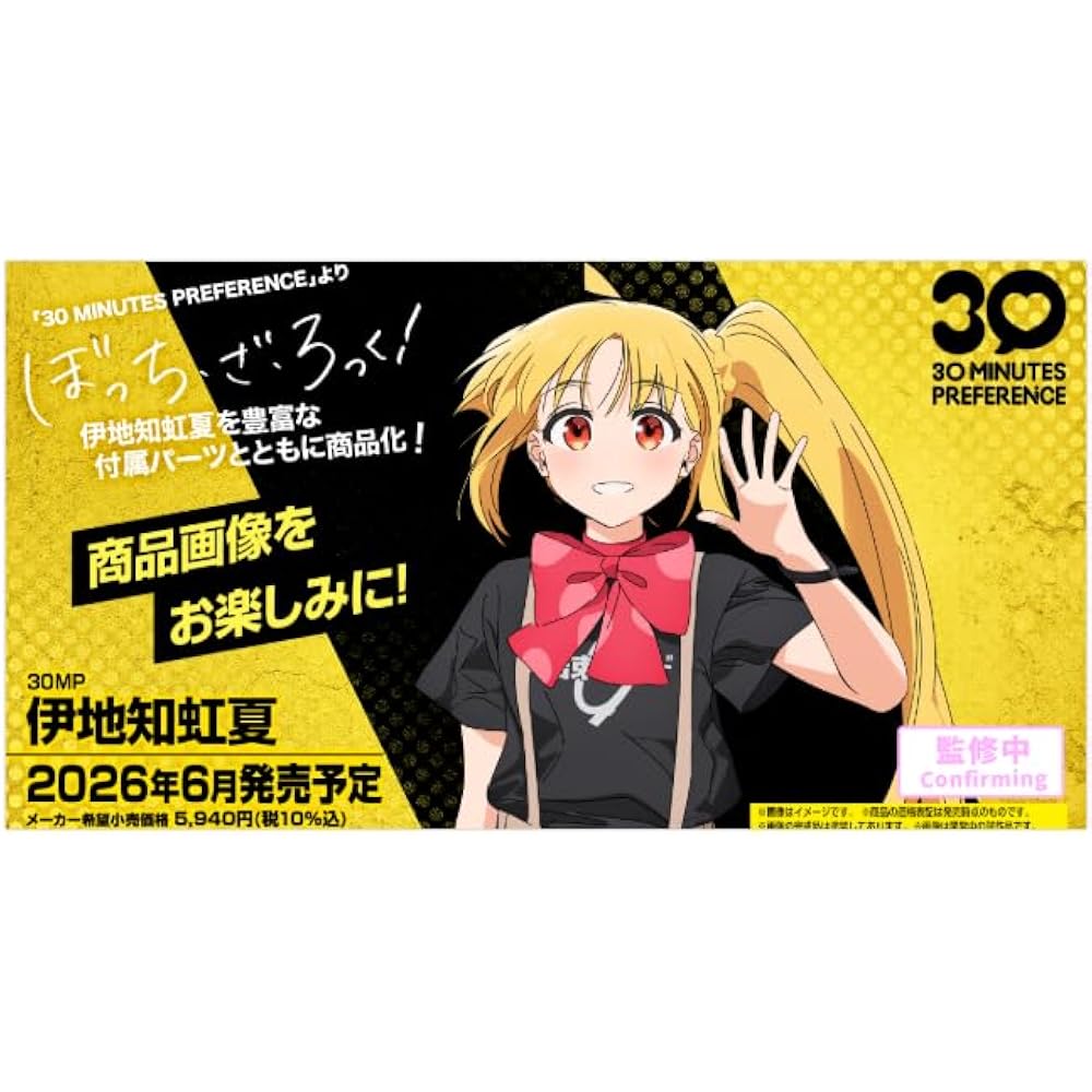 BANDAI SPIRITS (Bandai Spirits) 30MP Bocchi the Rock! Ijichi Niji Natsu color coded plastic model
