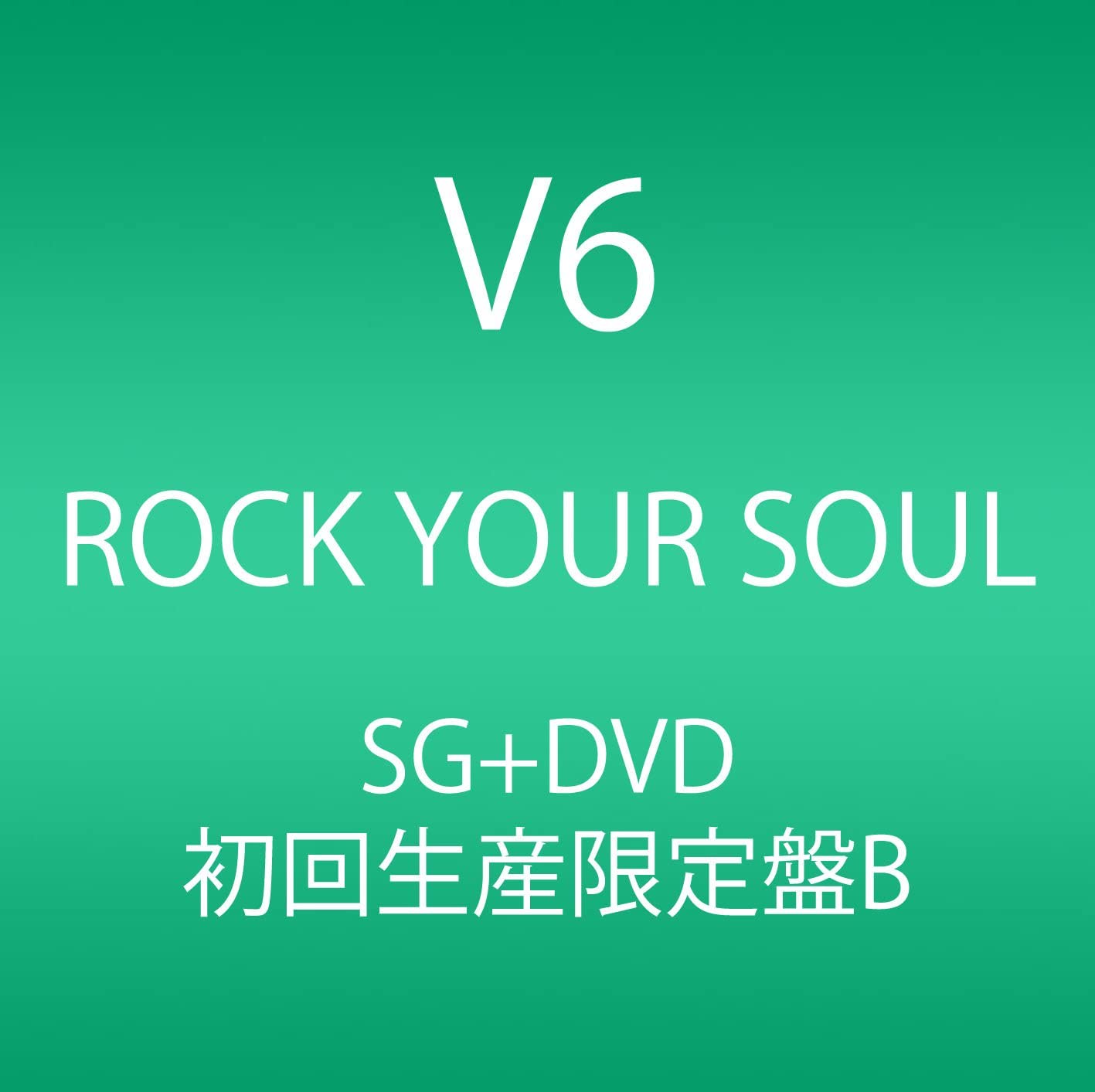 

CD V6 - ROCK YOUR SOUL (shokaiseisan gentei AVCD48662 Japan ObiJapanese Pop/Rock Used