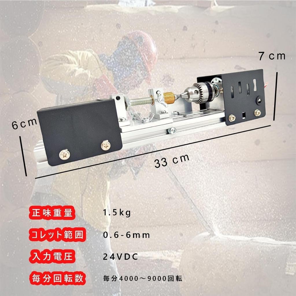 kilogorge Mini Woodworking Lathe with Upgraded Mini Metal Engraving Mini Mini High Precision and DIY Craft Set for Bead Miniature Small Japanese