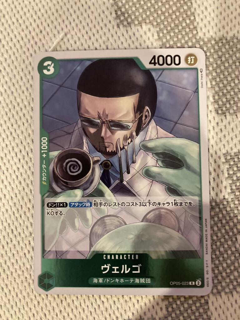 One Piece Card Game Vergo R Green - Awakening of the New Era OP-05