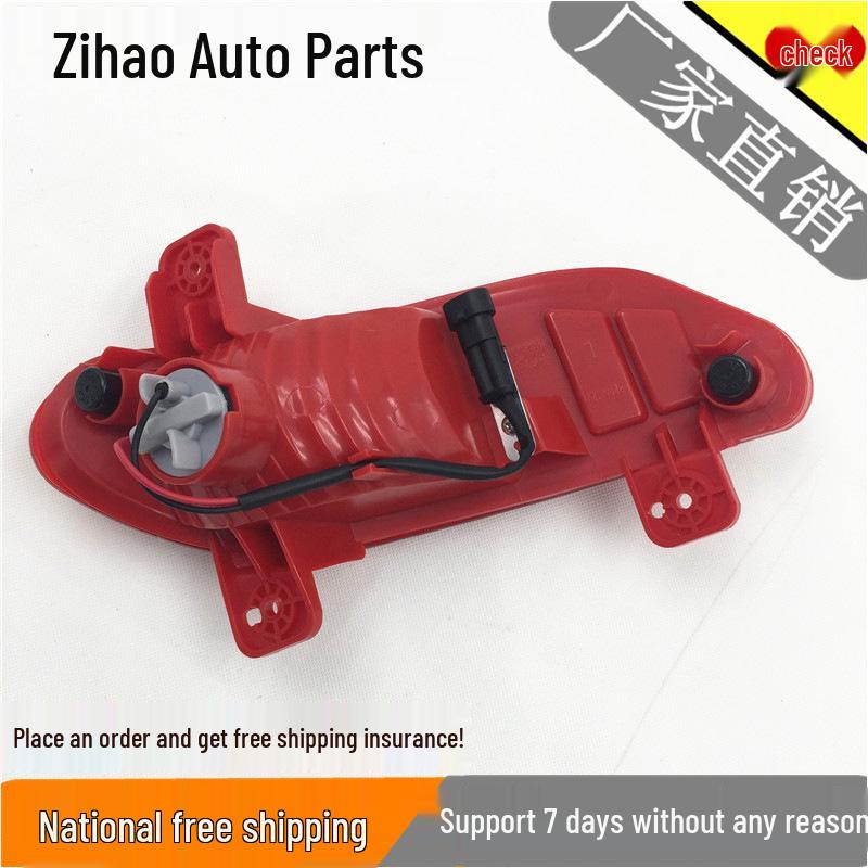 Rear Fog Light for Dongfeng Fengshen AX7