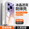 Huawei pura11promax mobile phone case, new pura11pro protective case, transparent pura11/lens all-inclusive.