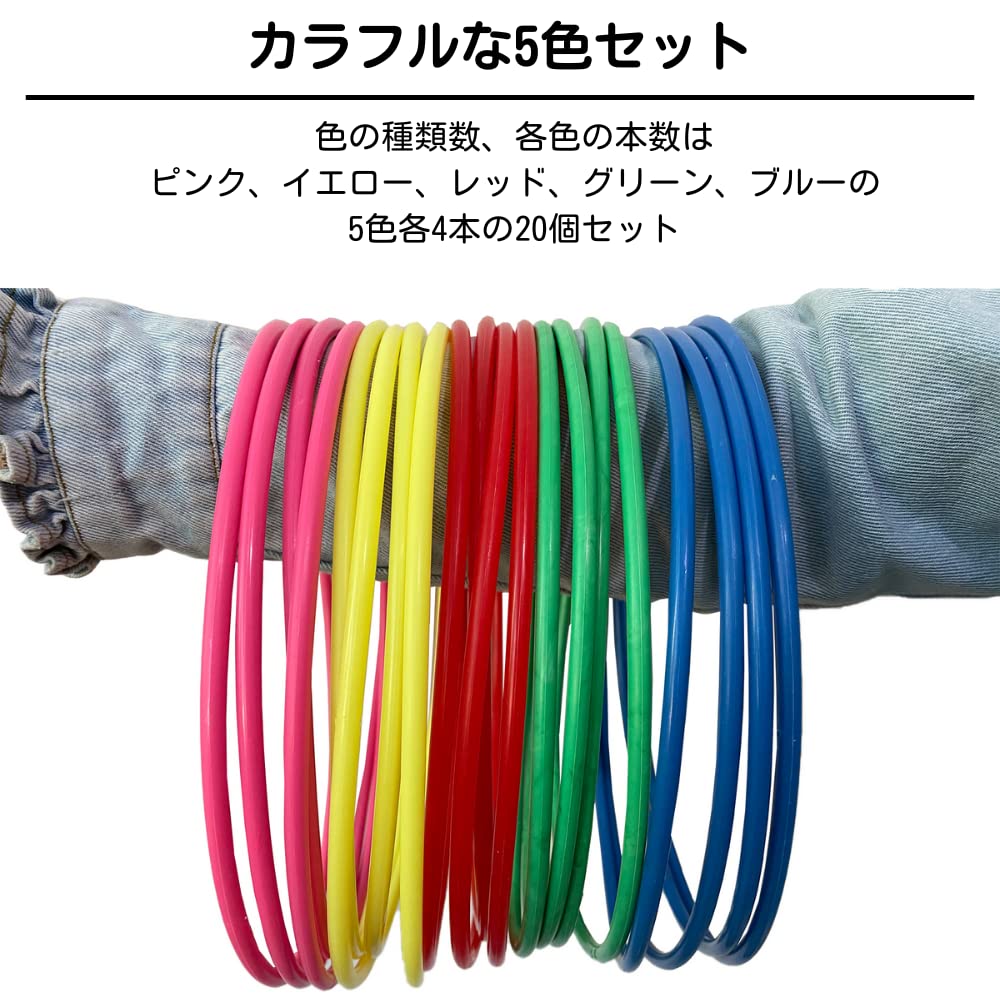 Dotcom Prime Ring Toss Rings for Festivals, Hopscotch, 24cm Diameter, 5 Colors, 4 of Each, 20 Rings