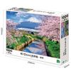 EPOCH 1000-Piece Japan Landscape Jigsaw Puzzle Cherry Blossoms Mount Fuji Shinkansen Shizuoka 50×75cm with Glue Spatula Ticket