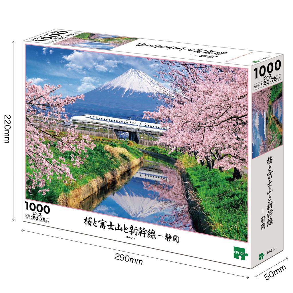 EPOCH 1000-Piece Japan Landscape Jigsaw Puzzle Cherry Blossoms Mount Fuji Shinkansen Shizuoka 50×75cm with Glue Spatula Ticket